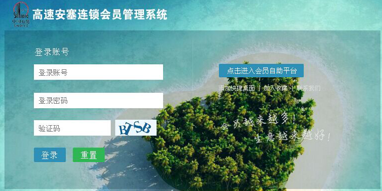 陜西高速安塞加油站成功簽約智絡(luò)連鎖會員管理系統(tǒng)