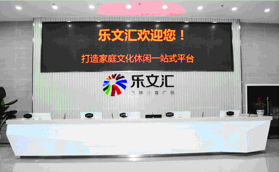 青島樂文匯連鎖店簽約智絡連鎖會員管理系統(tǒng)