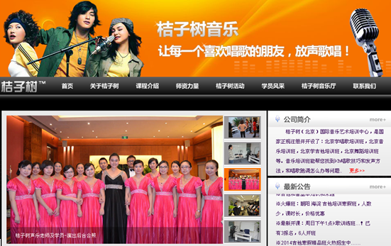 北京桔子樹藝術教育集團簽約智絡會員管理系統(tǒng)