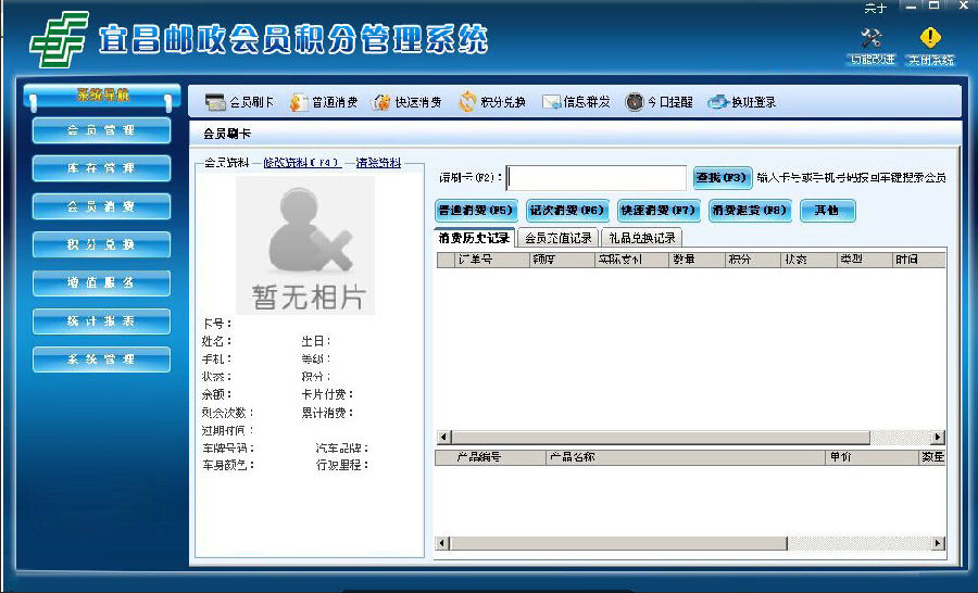 宜昌郵政成功簽約智絡(luò)會員管理系統(tǒng)
