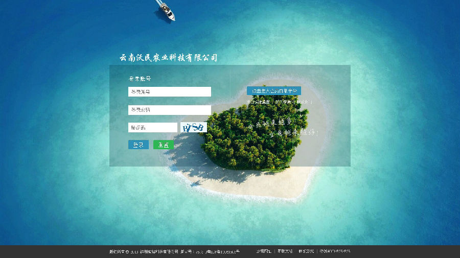 云南沃民農(nóng)業(yè)科技有限公司簽約智絡(luò)連鎖會員管理軟件