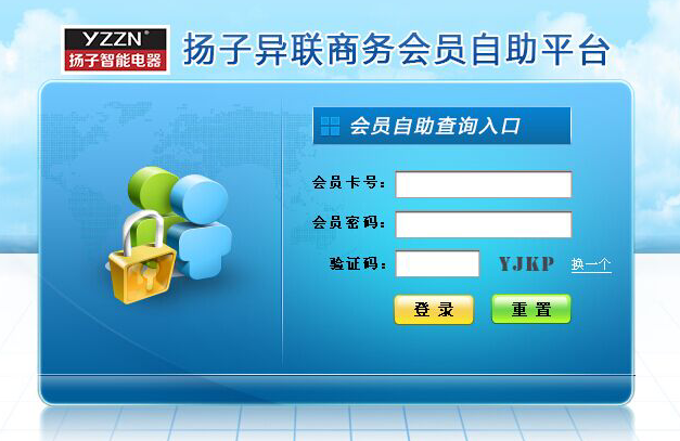 安徽揚(yáng)子異聯(lián)成功簽約智絡(luò)商家聯(lián)盟管理系統(tǒng)