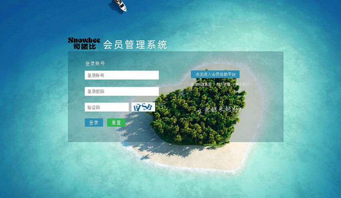 上海御儀實(shí)業(yè)有限公司Snowbee馬具成功簽約智絡(luò)連鎖會(huì)員管理系統(tǒng)