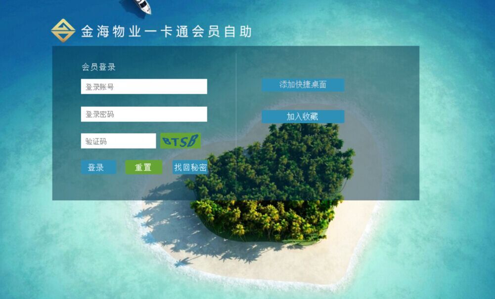 洛陽(yáng)金海物業(yè)管理有限責(zé)任公司簽約智絡(luò)連鎖會(huì)員管理系統(tǒng)