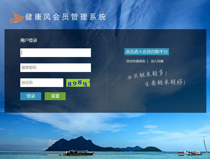 廣西南寧健康風(fēng)清潔服務(wù)有限公司簽約智絡(luò)連鎖會(huì)員管理系統(tǒng)