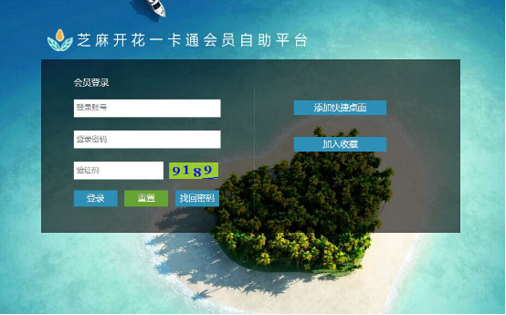 深圳前海金服信用管理有限公司成功簽約智絡(luò)連鎖會(huì)員管理系統(tǒng) 