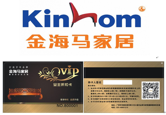 廣州市金海馬家具有限公司成功簽約智絡(luò)會(huì)員管理系統(tǒng)