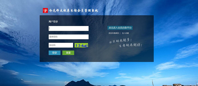深圳市先鋒體育發(fā)展有限公司成功簽約智絡連鎖會員管理系統(tǒng)專業(yè)版