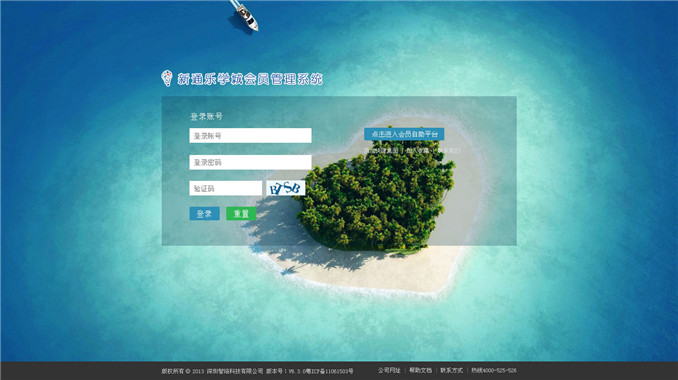 浙江新通樂學城簽約智絡連鎖會員管理系統(tǒng)