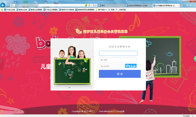 菠蘿樹（深圳）科教有限公司簽約智絡連鎖會員管理系統(tǒng)企業(yè)版