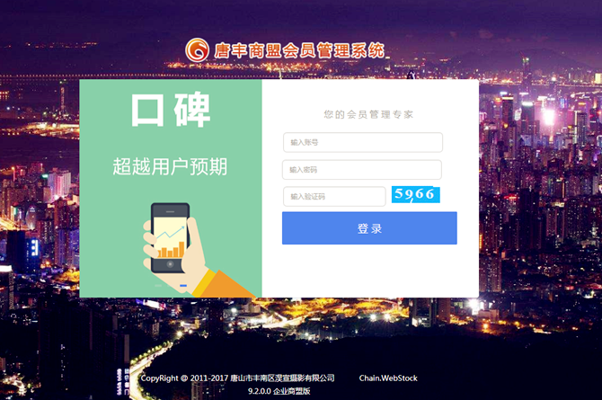 河北唐山市豐南區(qū)淏宣攝影有限公司簽約智絡商家聯(lián)盟會員管理系統(tǒng)