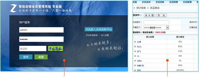 酒吧洗浴休閑行業(yè)會(huì)員解決方案