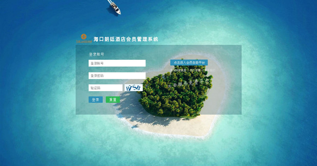 ?？诶释⒕频陼T管理系統