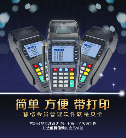 上門配送移動消費會員管理系統哪里有？