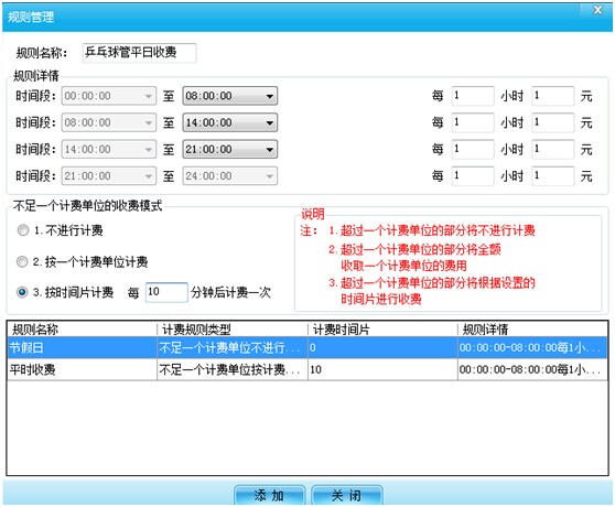 球館計費會員管理系統如何使用?